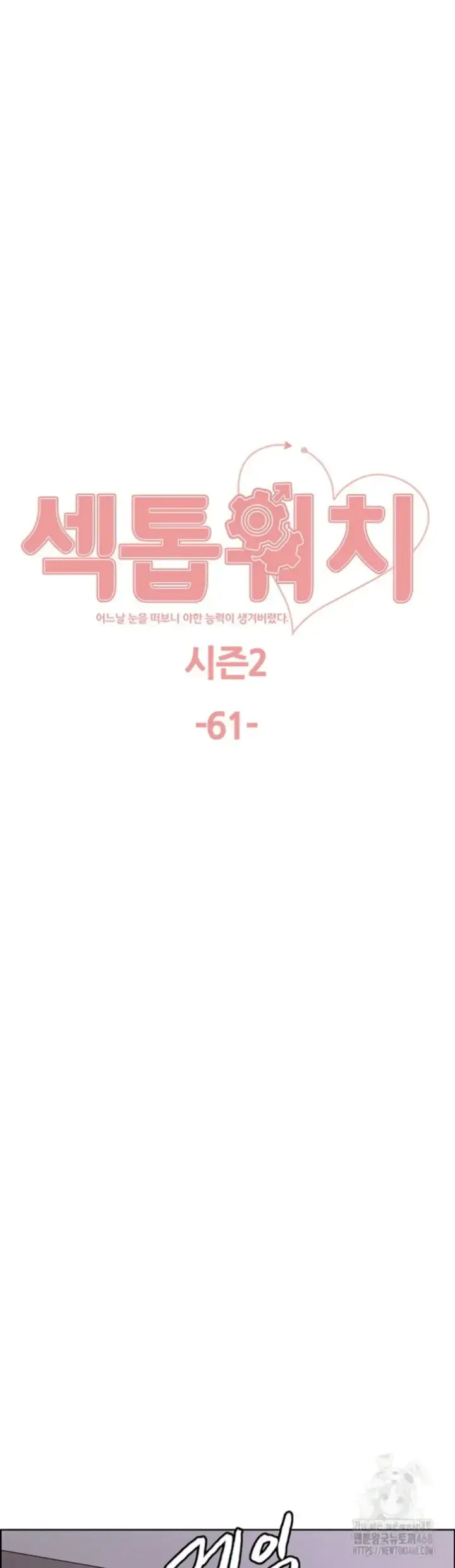 image-komik-sex-stopwatch-chapter-134-0/44