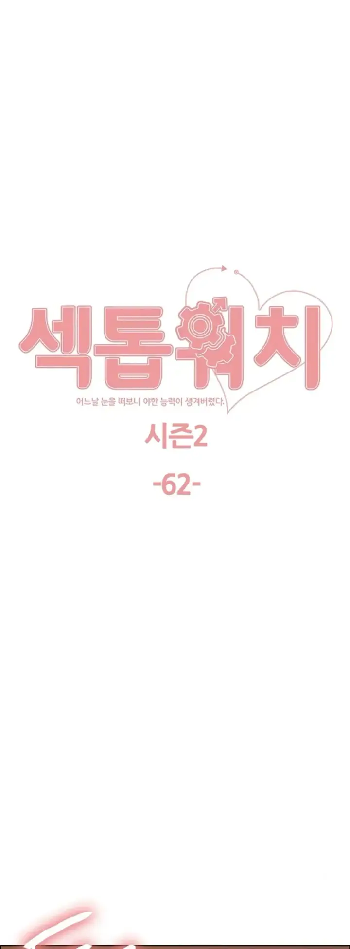 image-komik-sex-stopwatch-chapter-135-0/41