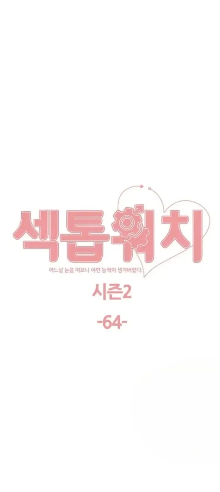 image-komik-sex-stopwatch-chapter-137-1/36