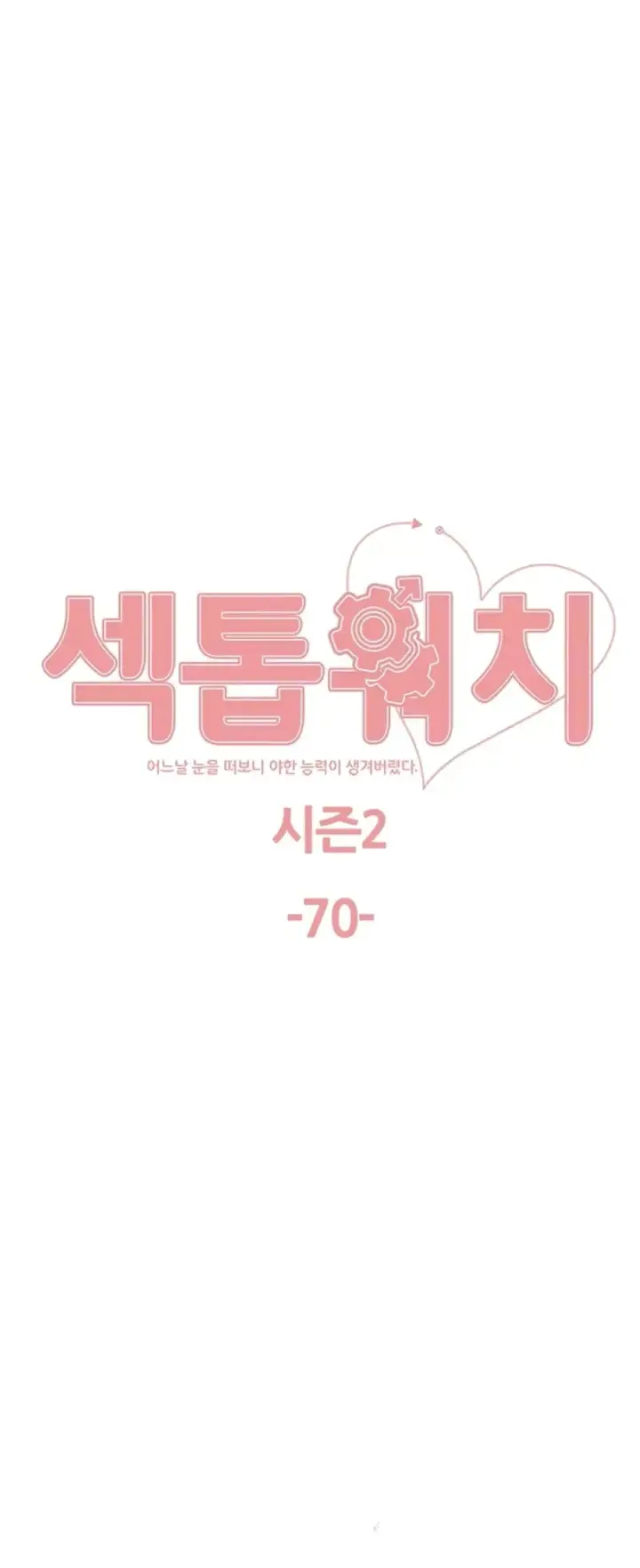 image-komik-sex-stopwatch-chapter-143-1/43