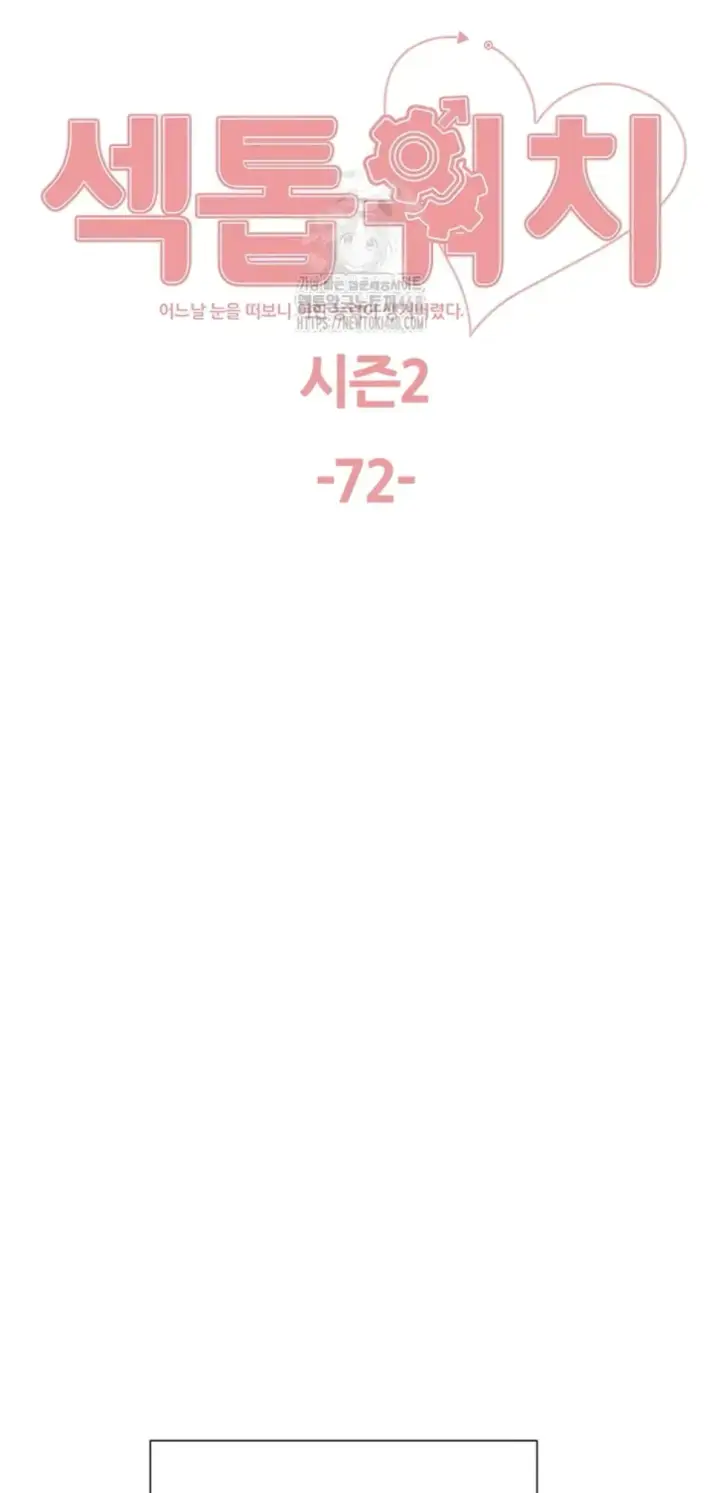 image-komik-sex-stopwatch-chapter-145-0/6