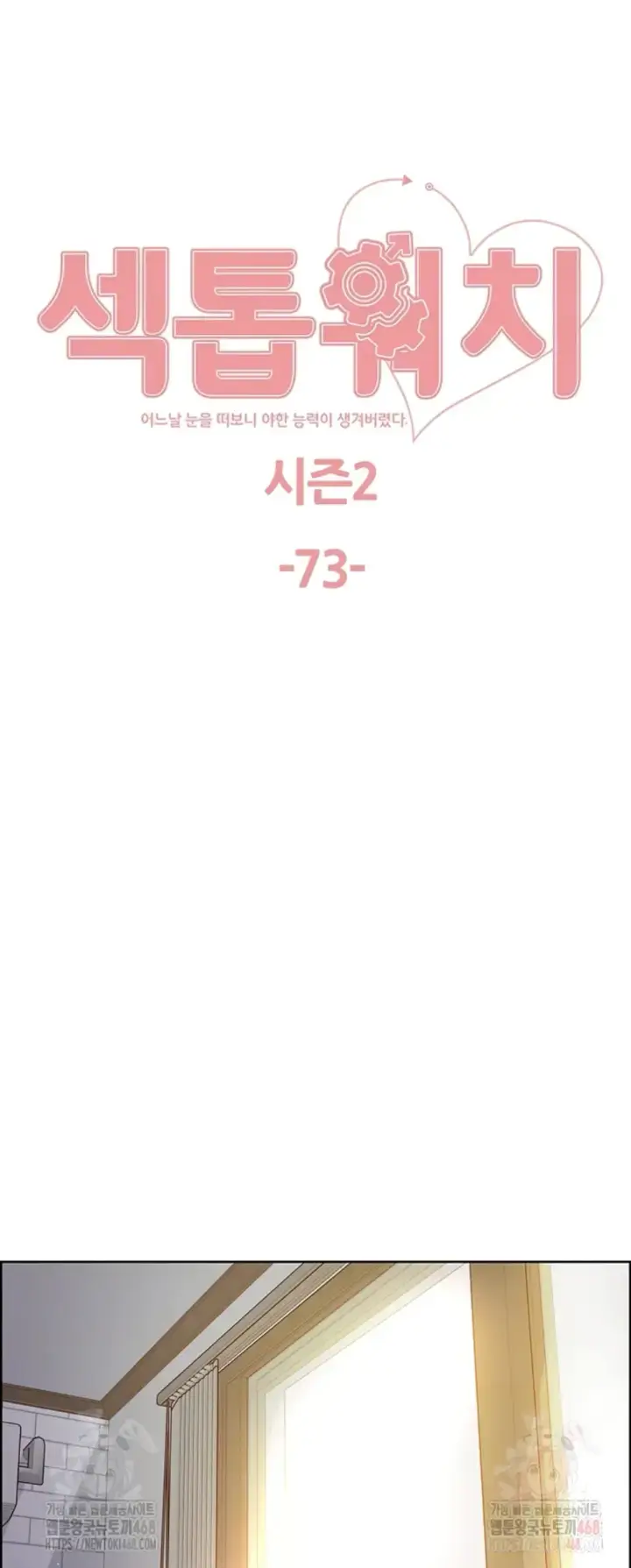 image-komik-sex-stopwatch-chapter-146-0/6