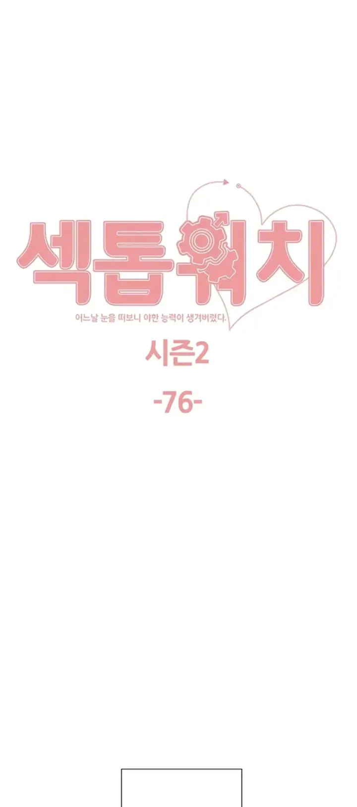 image-komik-sex-stopwatch-chapter-149-0/42