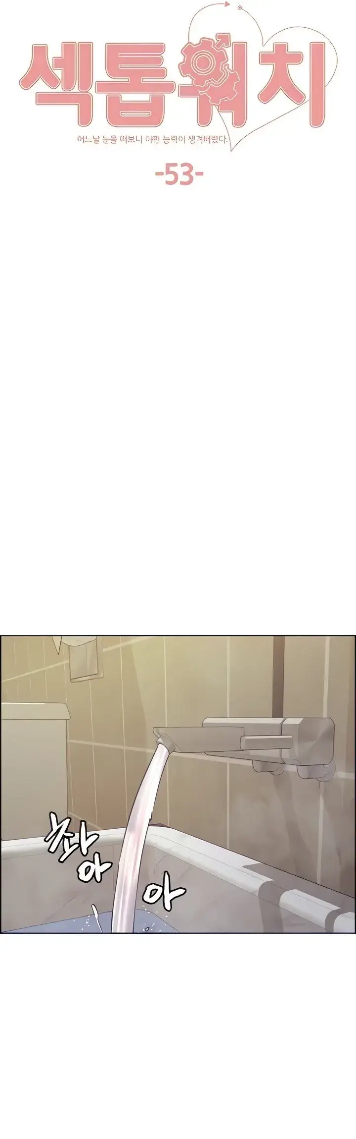 image-komik-sex-stopwatch-chapter-53-0/40