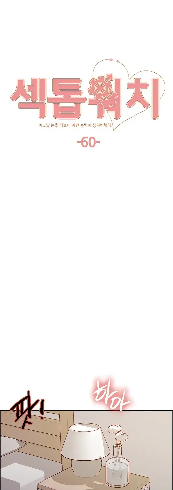 image-komik-sex-stopwatch-chapter-60-0/39