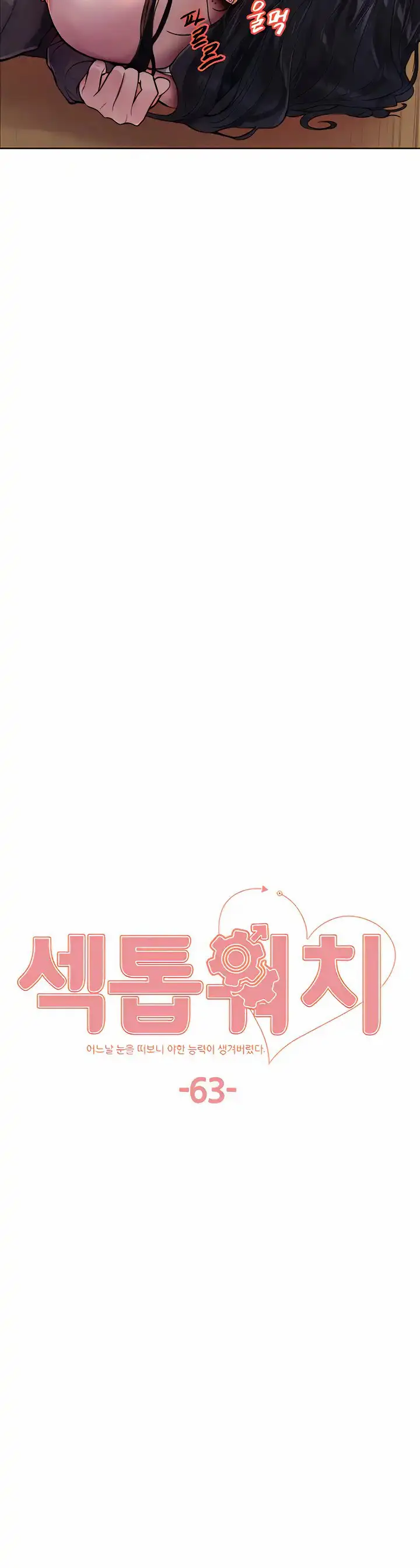 image-komik-sex-stopwatch-chapter-63-3/20