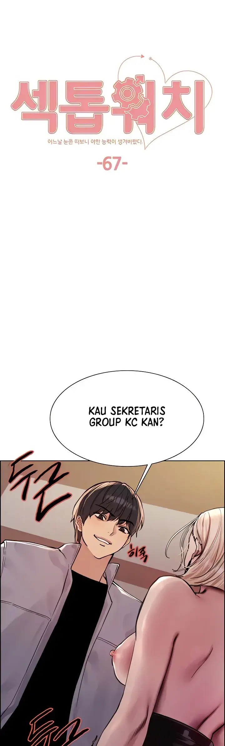 image-komik-sex-stopwatch-chapter-67-0/27