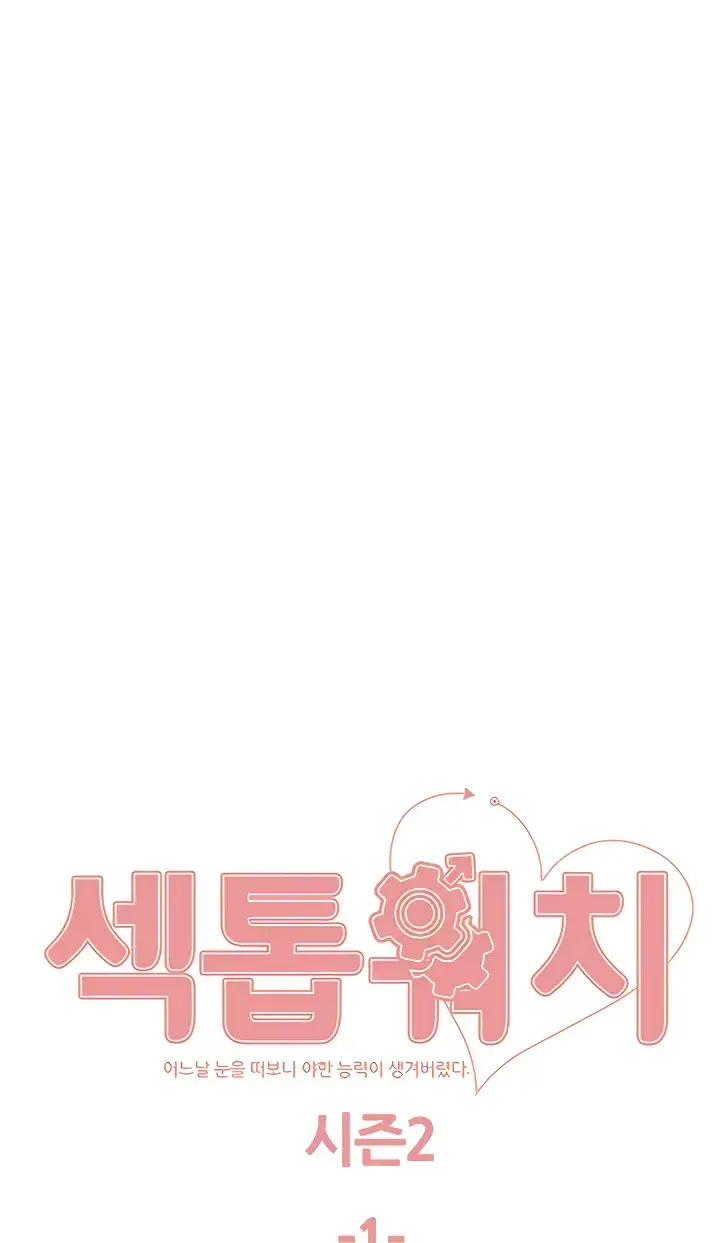 image-komik-sex-stopwatch-chapter-74-0/13