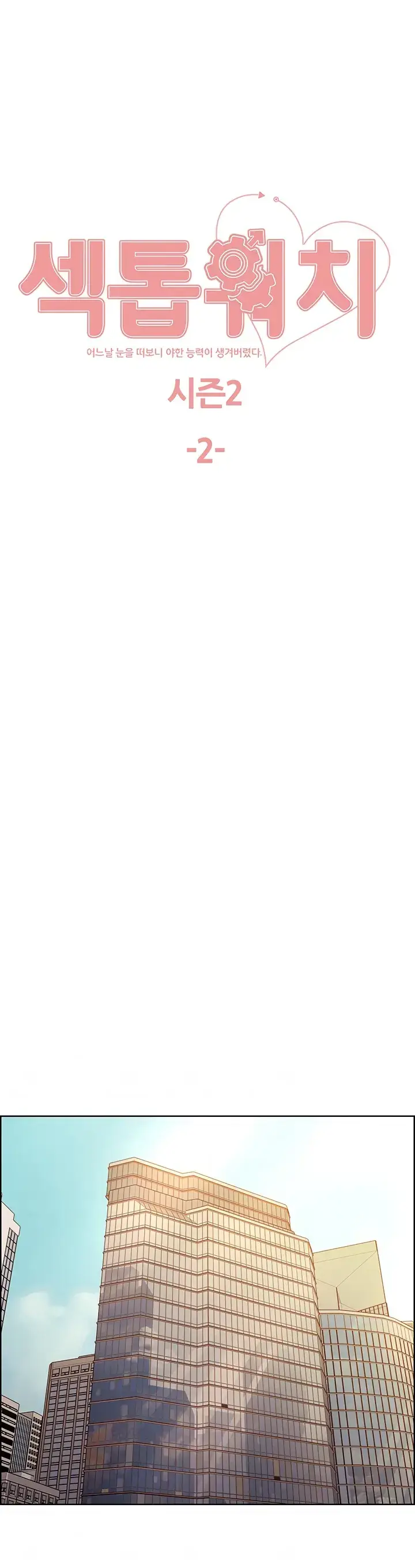 image-komik-sex-stopwatch-chapter-75-0/34