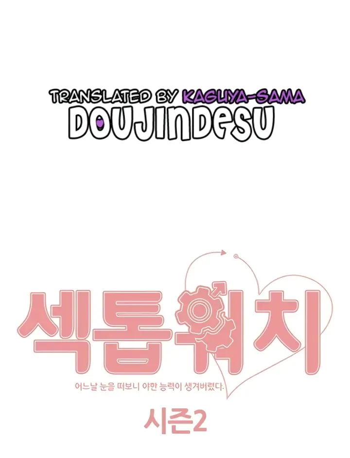 image-komik-sex-stopwatch-chapter-79-0/42