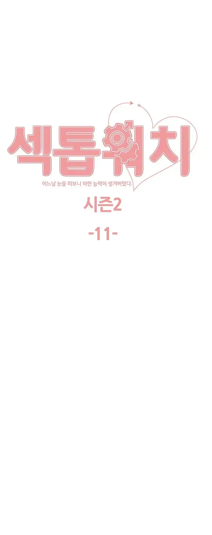 image-komik-sex-stopwatch-chapter-84-0/41