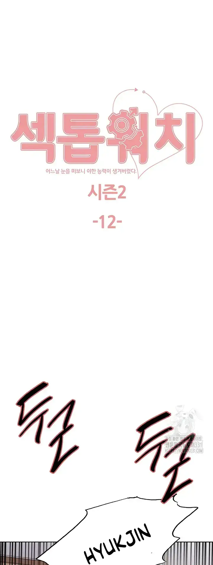image-komik-sex-stopwatch-chapter-85-0/34