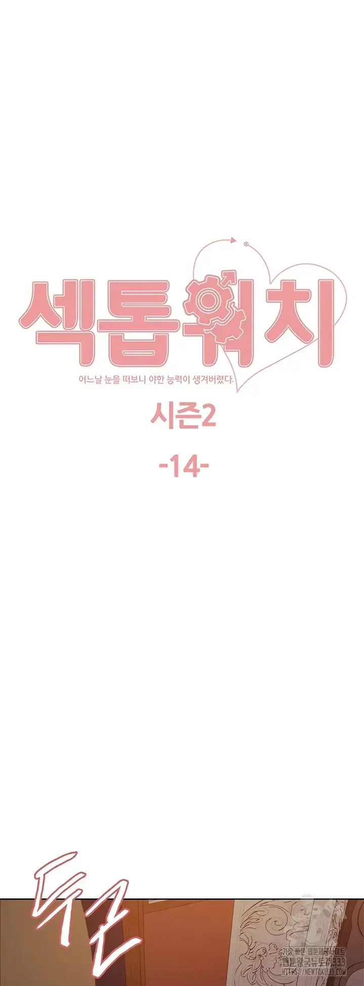 image-komik-sex-stopwatch-chapter-87-0/9