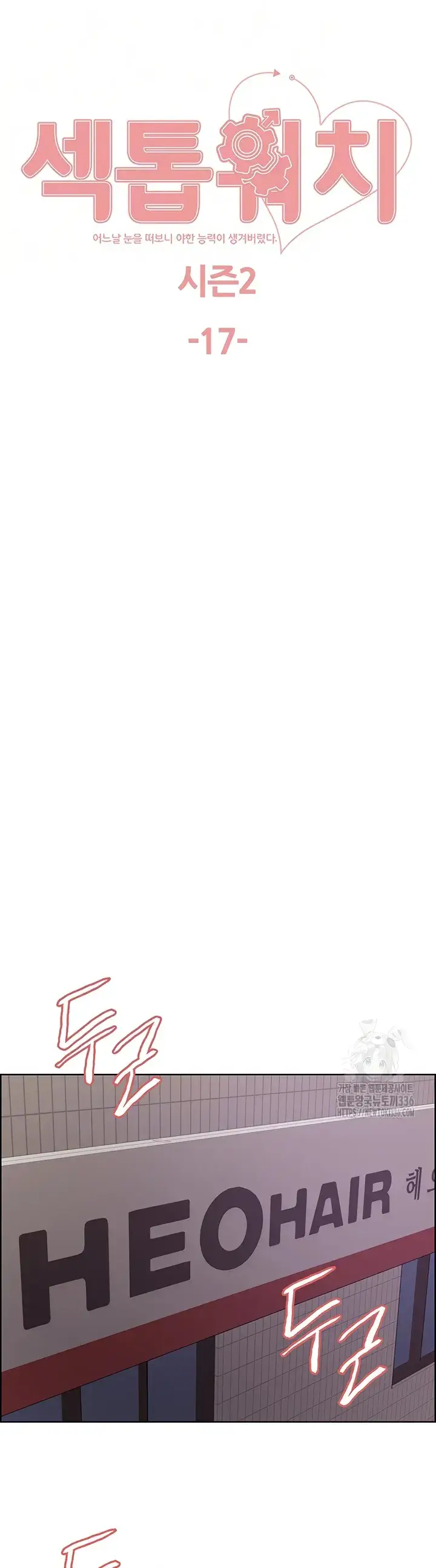 image-komik-sex-stopwatch-chapter-90-0/31