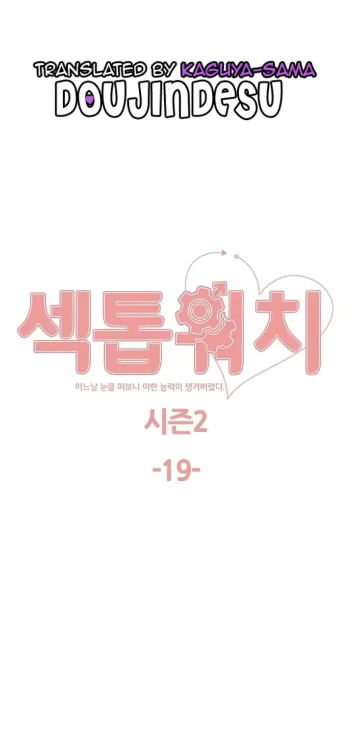 image-komik-sex-stopwatch-chapter-92-0/35