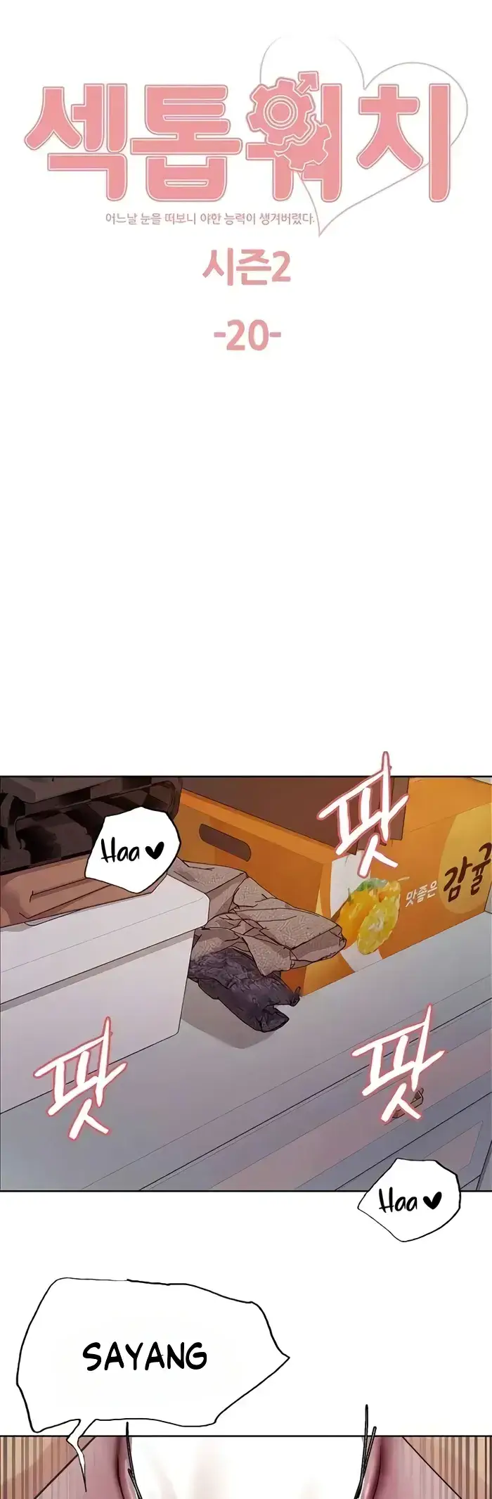 image-komik-sex-stopwatch-chapter-93-0/22