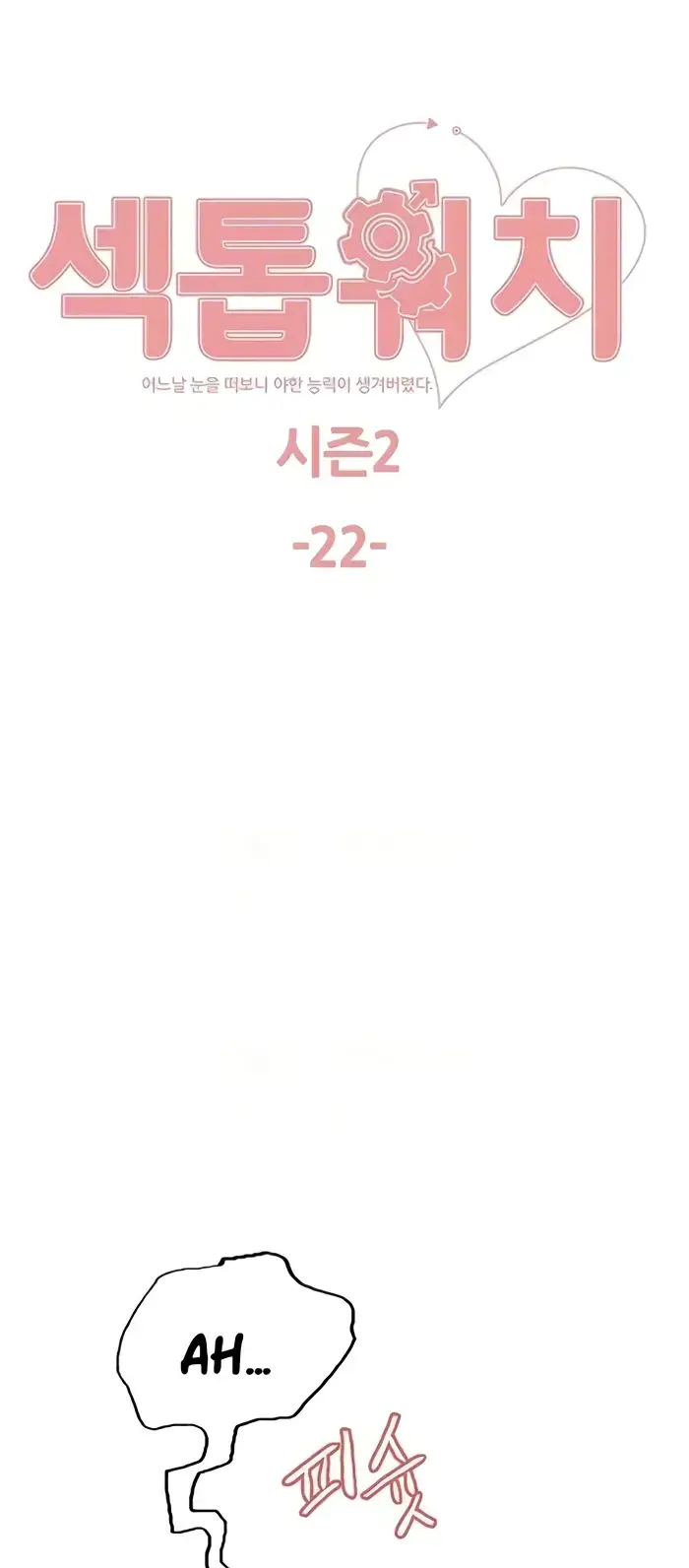 image-komik-sex-stopwatch-chapter-95-0/26