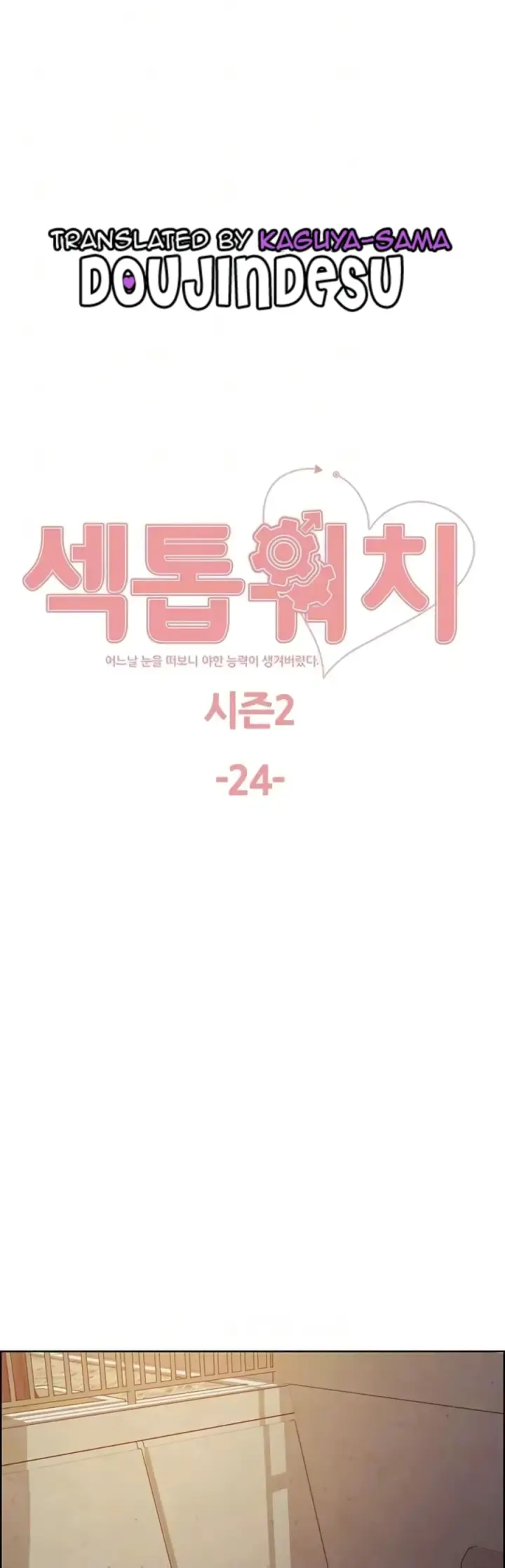 image-komik-sex-stopwatch-chapter-97-0/9