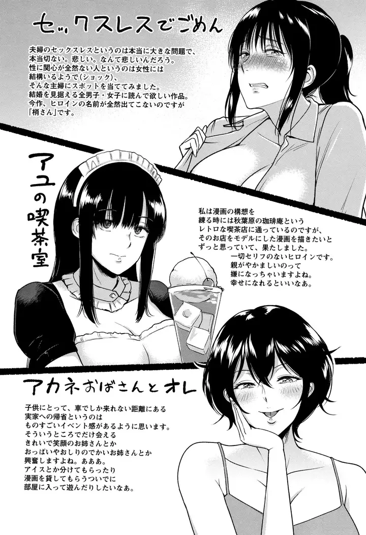 image-komik-sexless-de-gomen-chapter-1-26/33