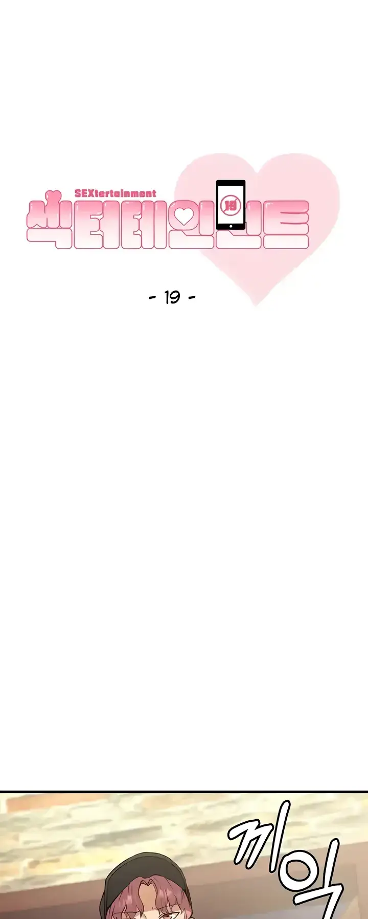 image-komik-sextertainment-chapter-19-0/91