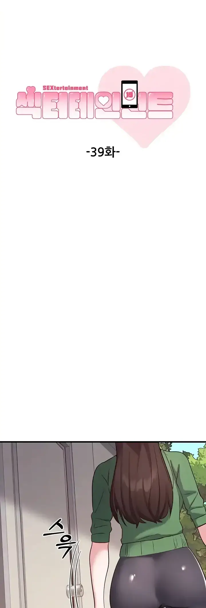 image-komik-sextertainment-chapter-39-0/70