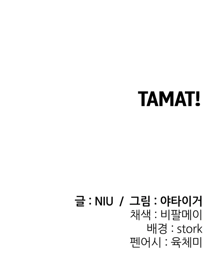 image-komik-sextertainment-chapter-57-end-83/84