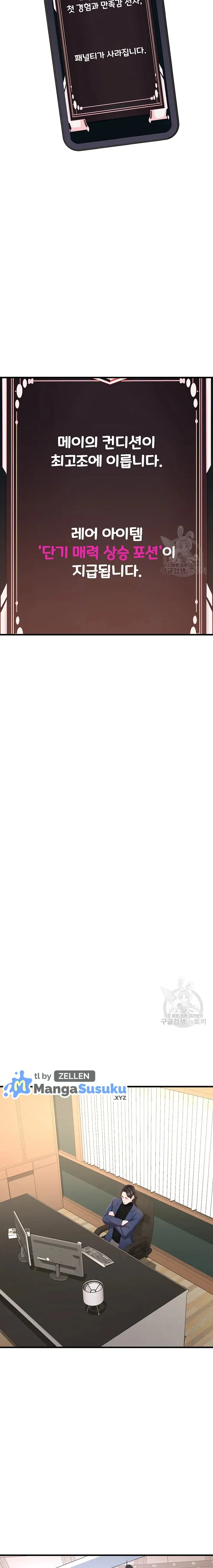 image-komik-sextertainment-chapter-7-19/25