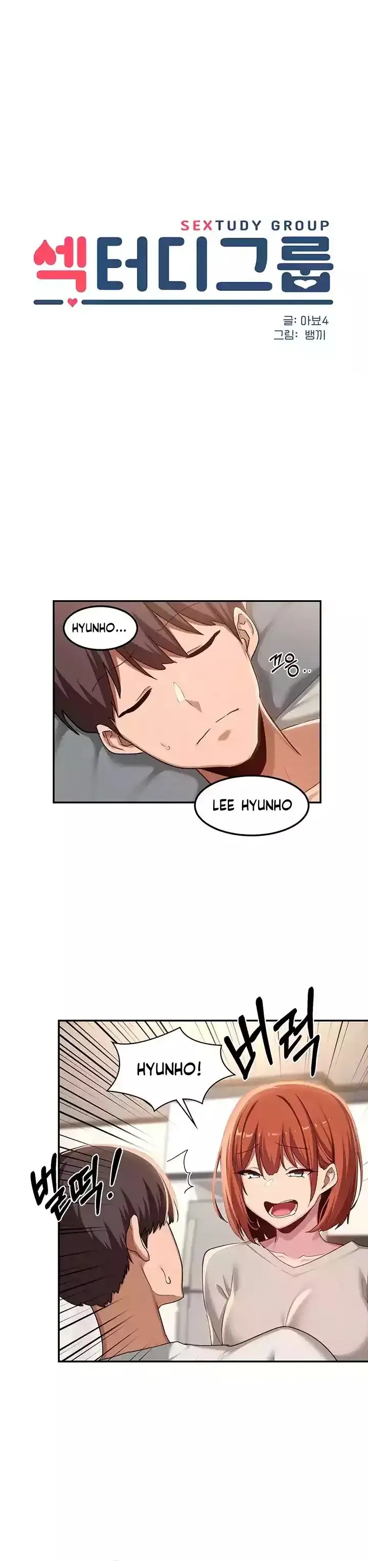 image-komik-sextudy-group-chapter-100-0/24