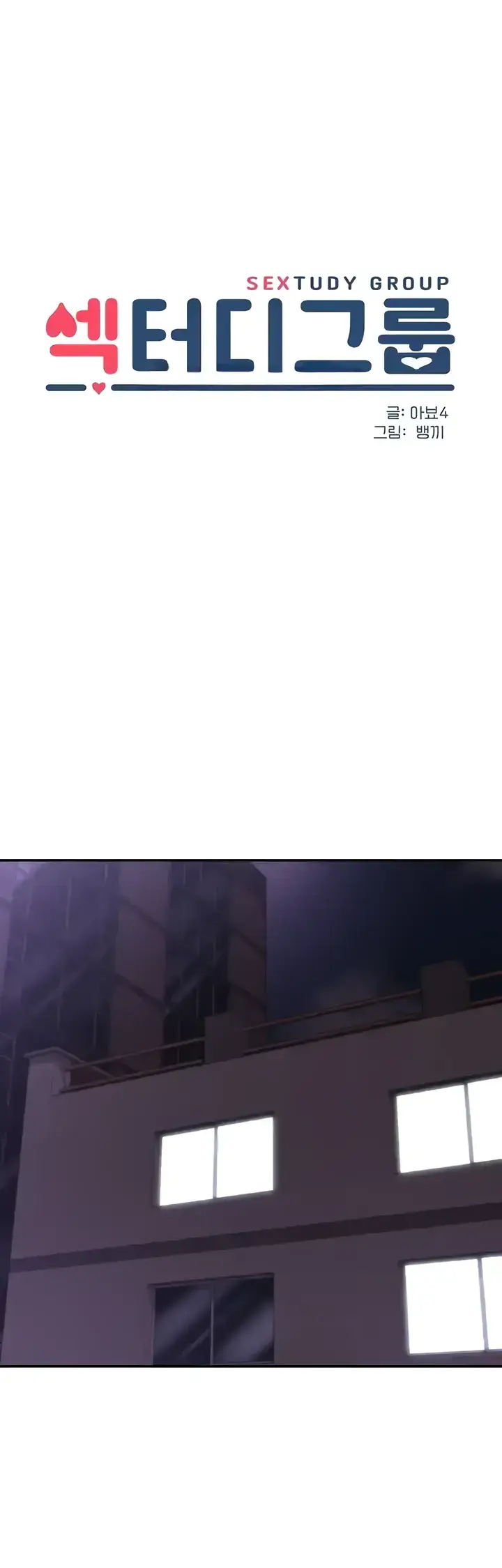 image-komik-sextudy-group-chapter-103-0/32