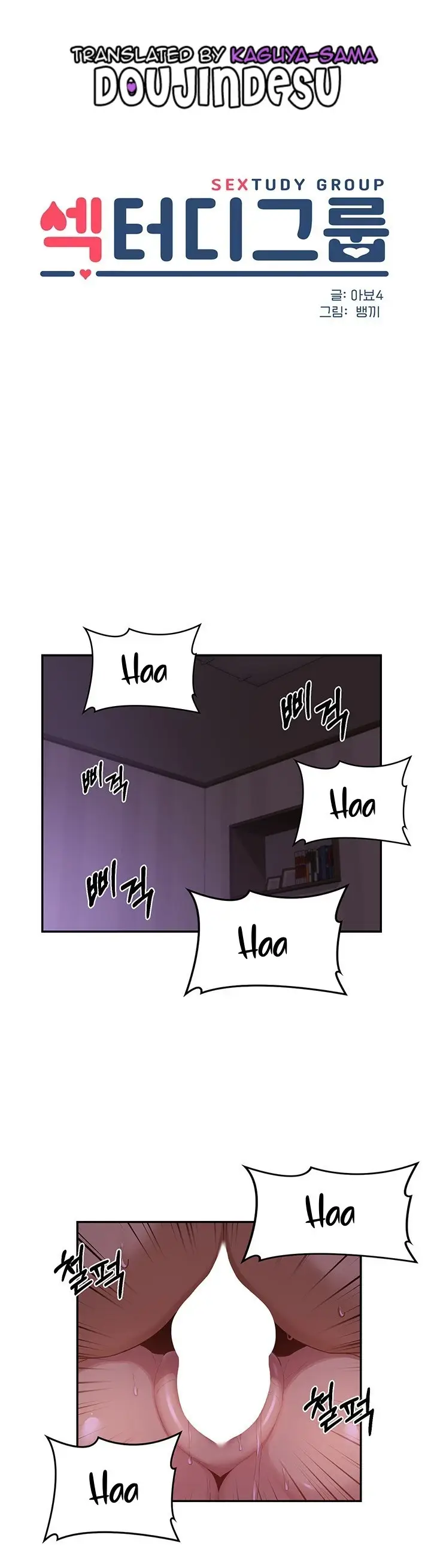 image-komik-sextudy-group-chapter-105-0/9