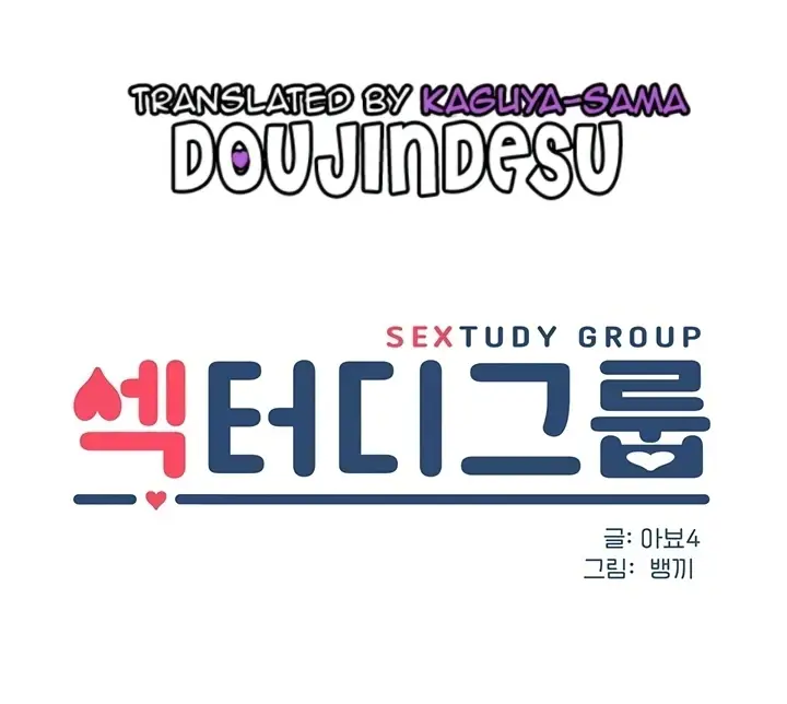 image-komik-sextudy-group-chapter-107-0/10