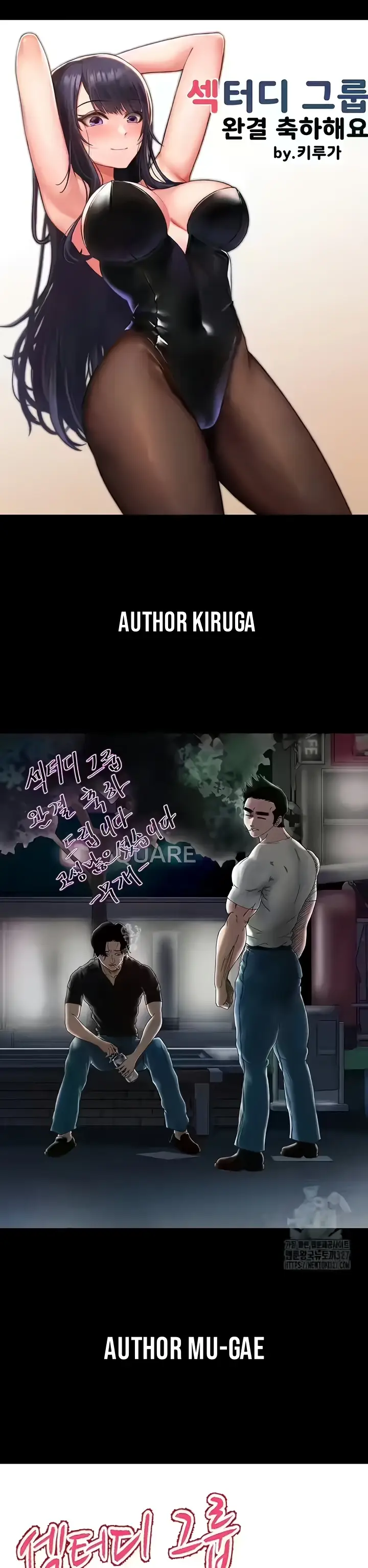 image-komik-sextudy-group-chapter-110-end-32/35