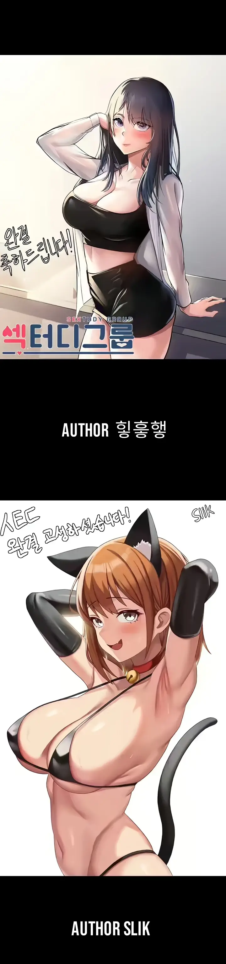 image-komik-sextudy-group-chapter-110-end-34/35