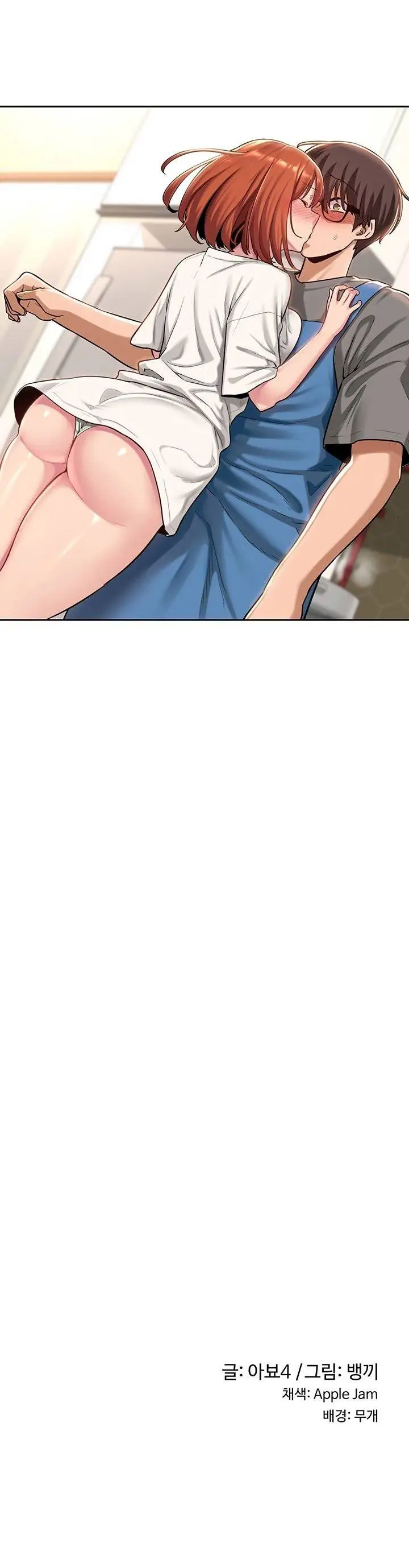 image-komik-sextudy-group-chapter-31-20/24