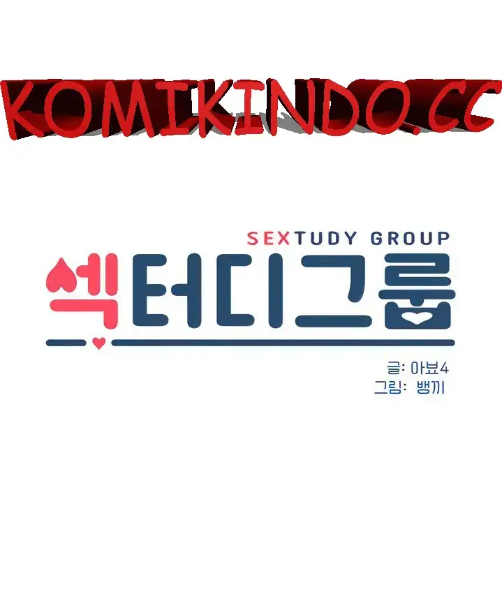 image-komik-sextudy-group-chapter-59-0/14