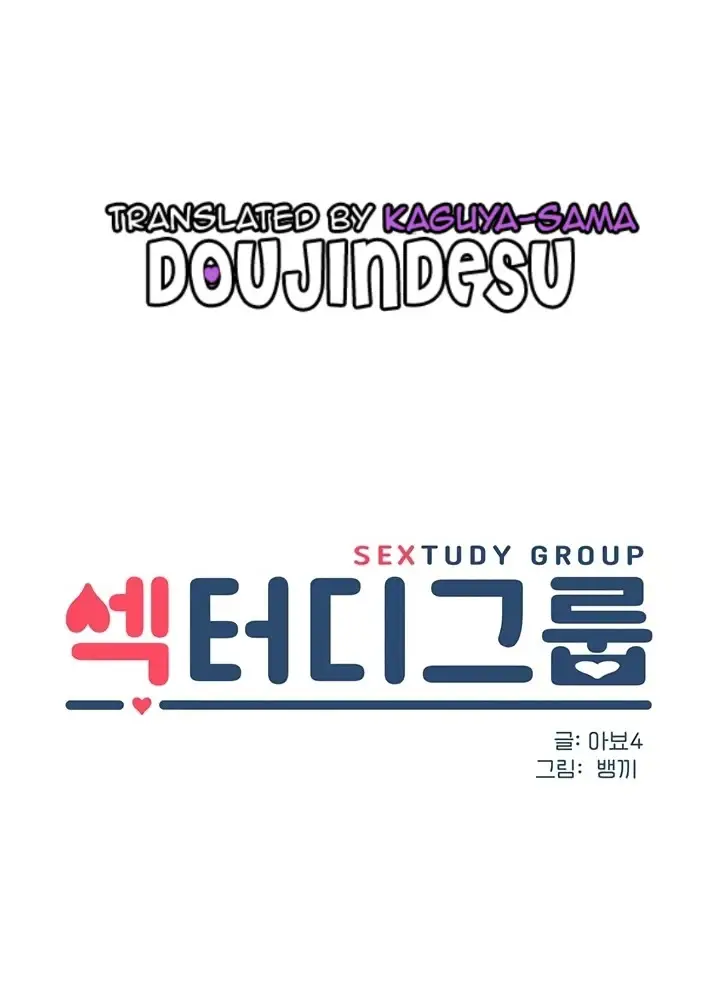 image-komik-sextudy-group-chapter-67-0/18