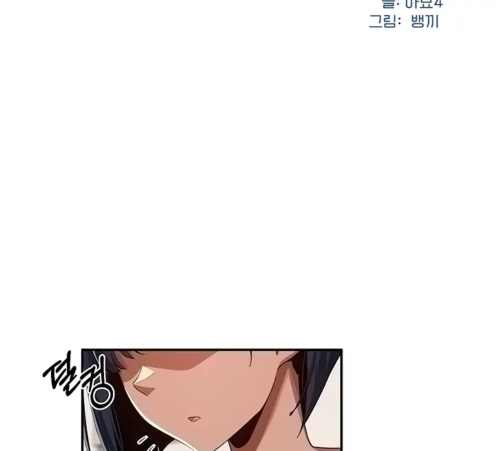 image-komik-sextudy-group-chapter-70-1/14
