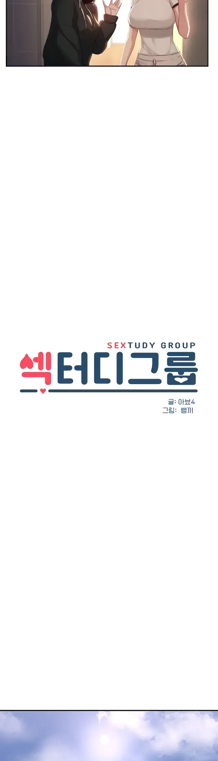 image-komik-sextudy-group-chapter-71-12/13