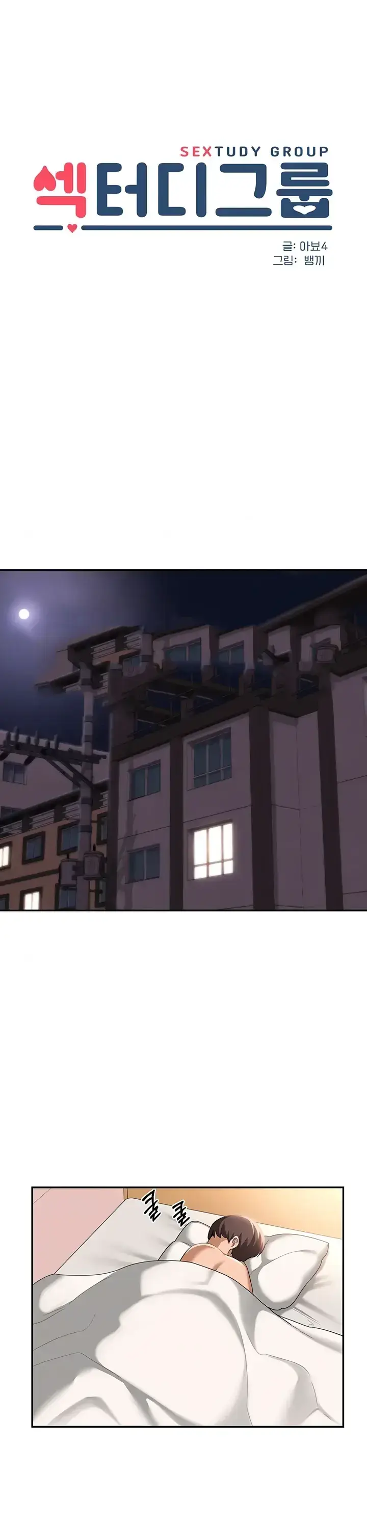 image-komik-sextudy-group-chapter-89-0/10