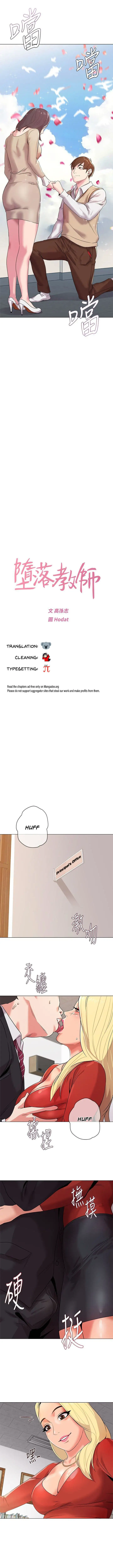 image-komik-sexual-teacher-chapter-10-6/17