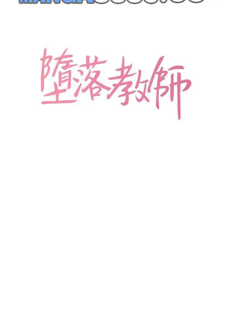 image-komik-sexual-teacher-chapter-10-15/17