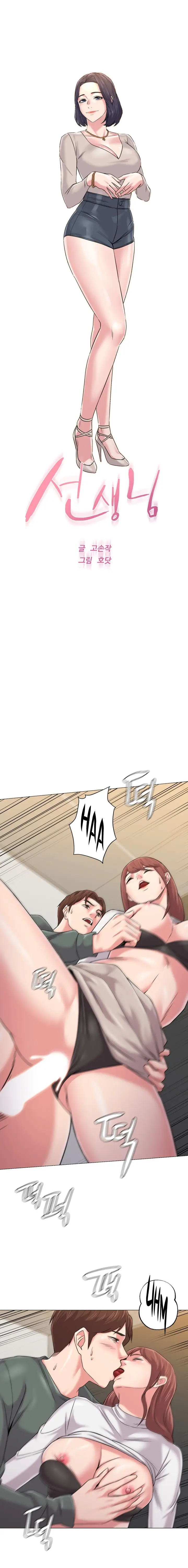 image-komik-sexual-teacher-chapter-52-9/23