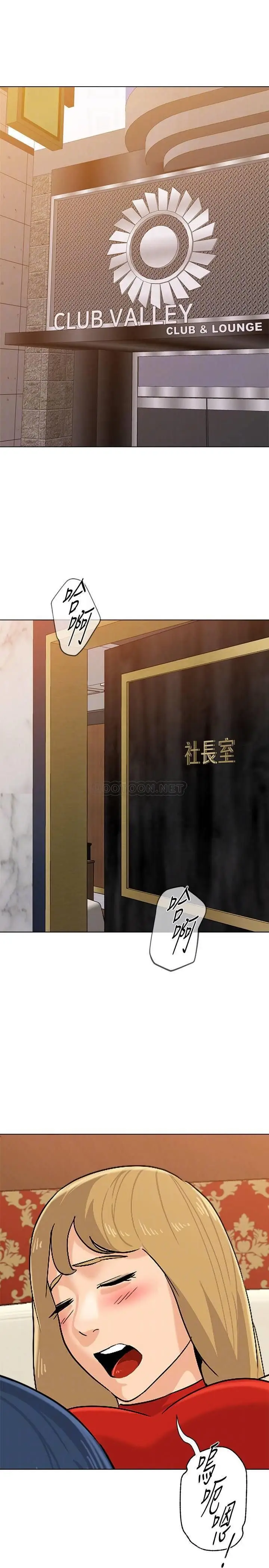 image-komik-sexual-teacher-chapter-90-5/33