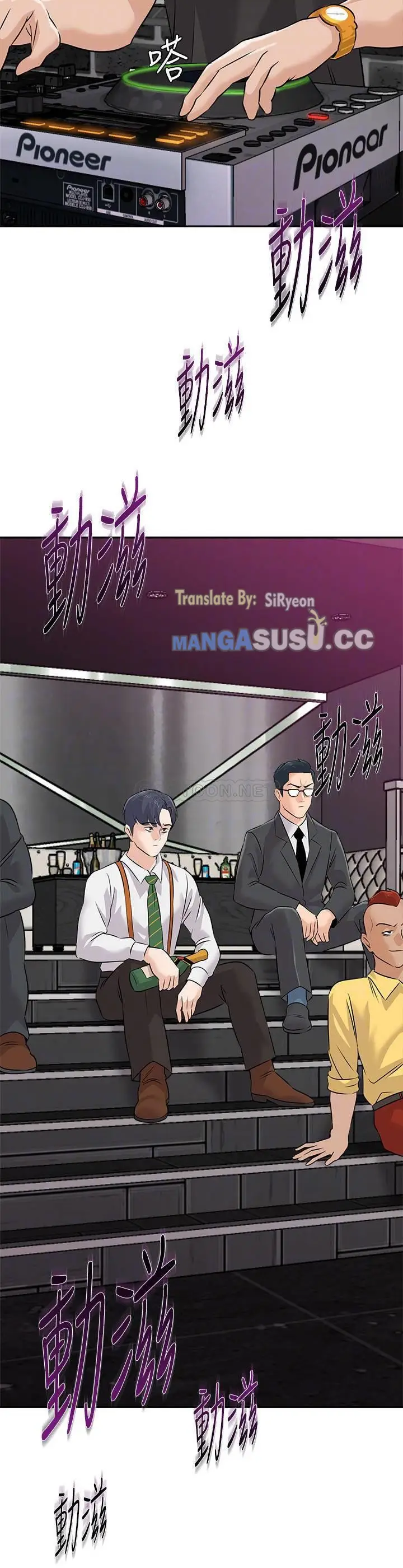 image-komik-sexual-teacher-chapter-93-6/35