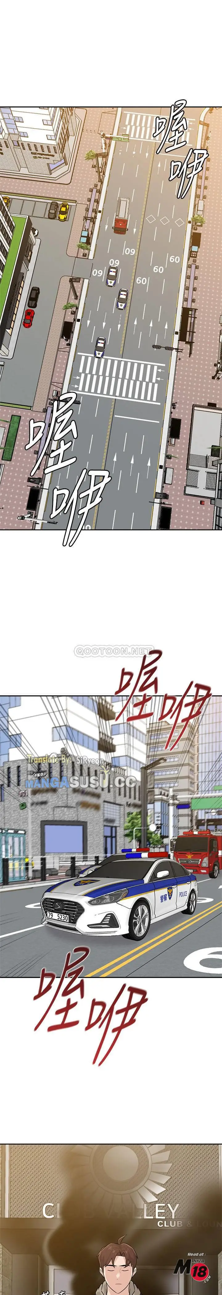 image-komik-sexual-teacher-chapter-95-6/37