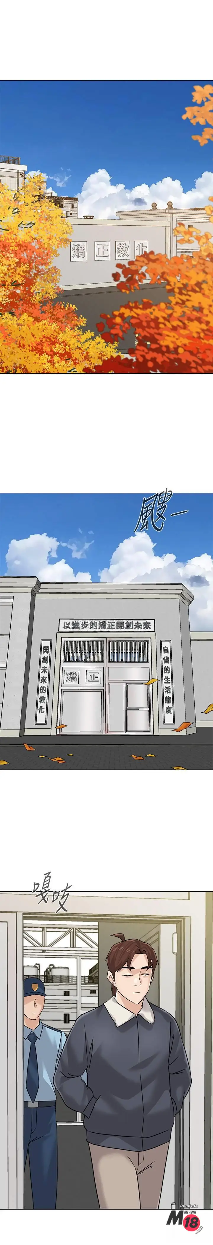 image-komik-sexual-teacher-chapter-95-20/37