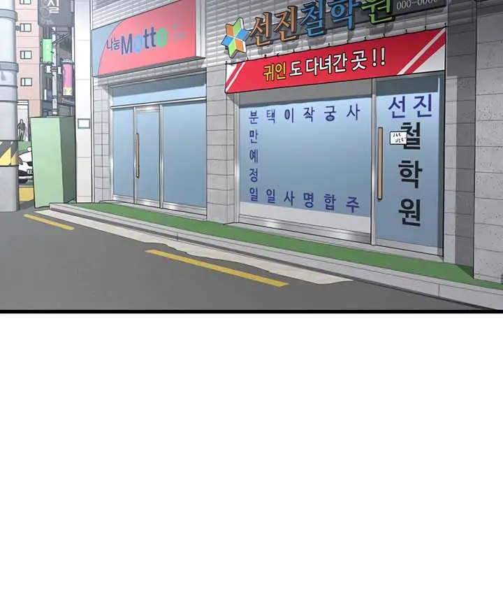 image-komik-sexy-men-x-goddes-chapter-43-13/17