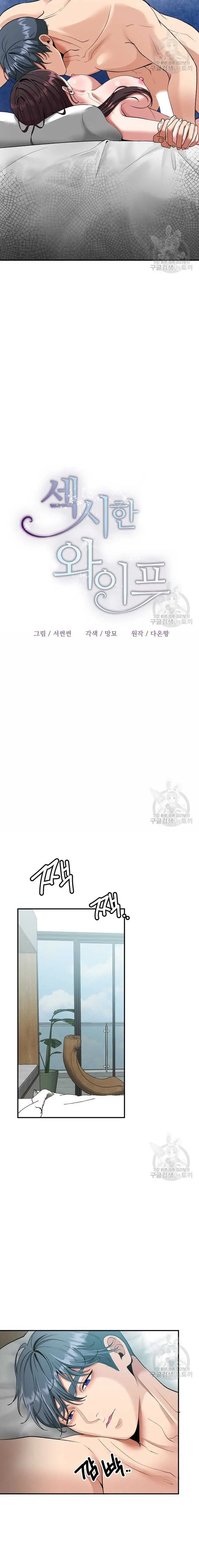 image-komik-sexy-wife-chapter-54-10/24