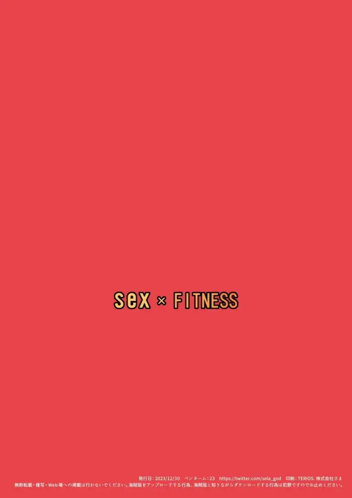 image-komik-sexy-x-fitness-chapter-01-end-21/22