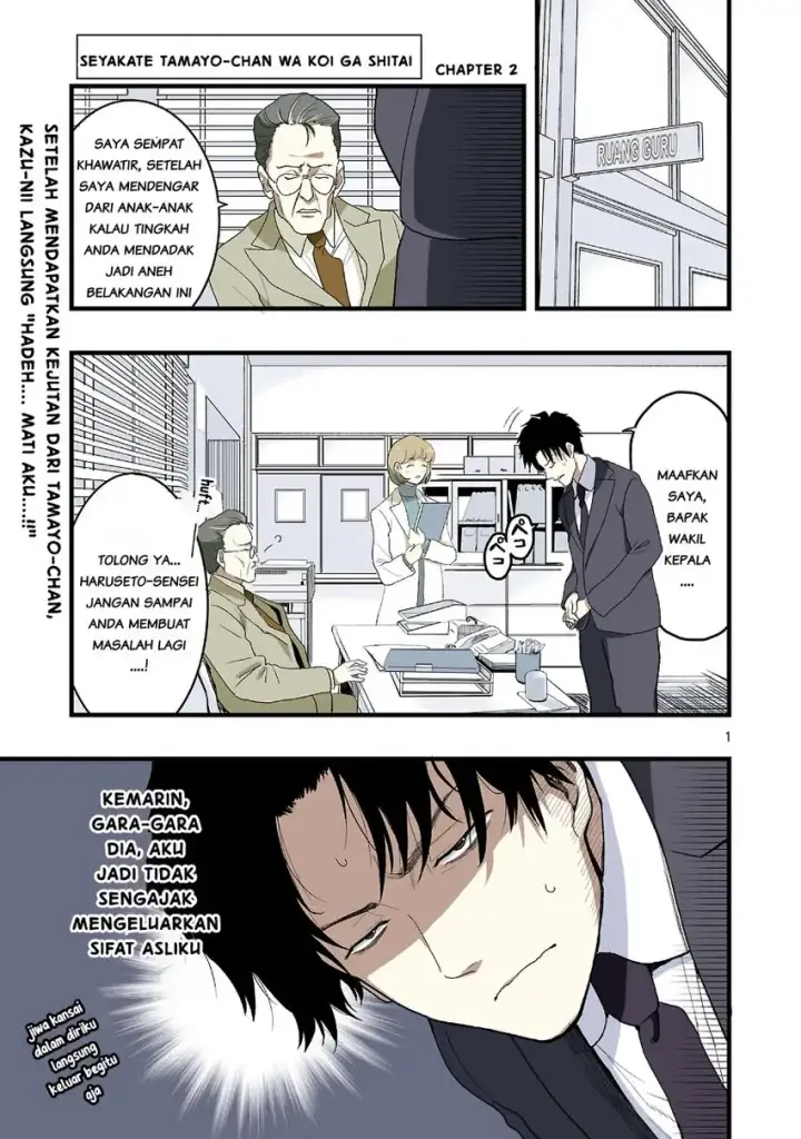 image-komik-seyakate-tamayo-chan-wa-koi-ga-shitai-chapter-02-0/13